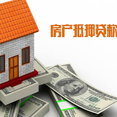 青海房屋抵押贷款利率全解析